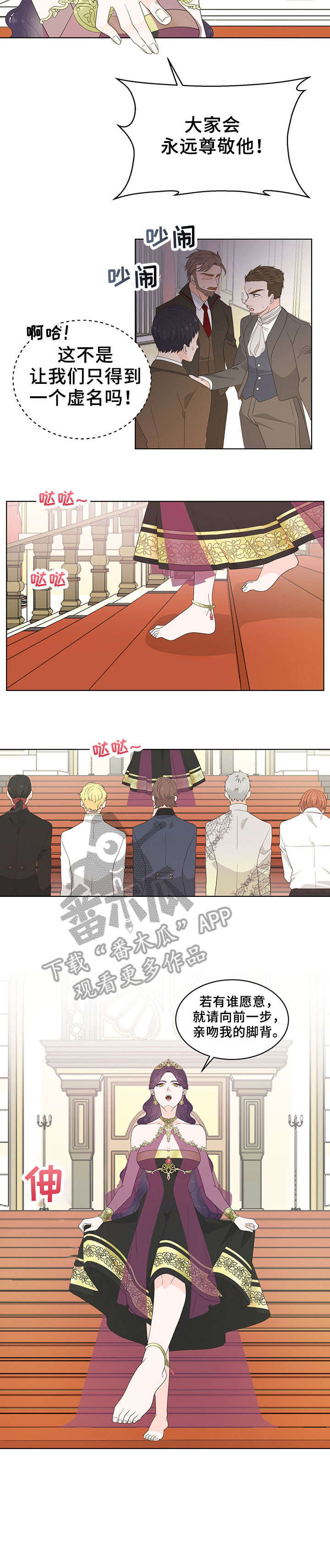 王女士遇害案怎么判漫画,第23章：择偶2图