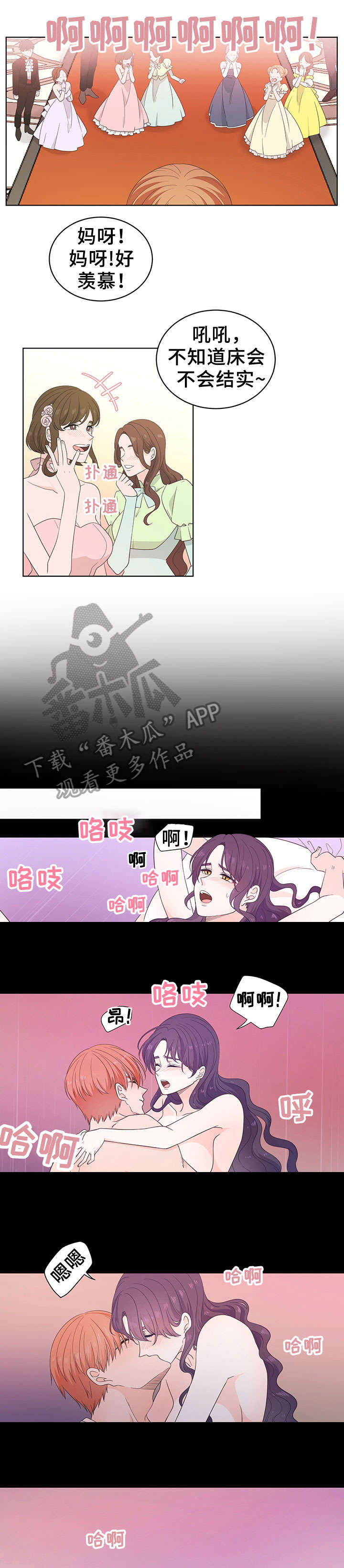 王女的死刑期漫画,第24章：命令（完结）4图