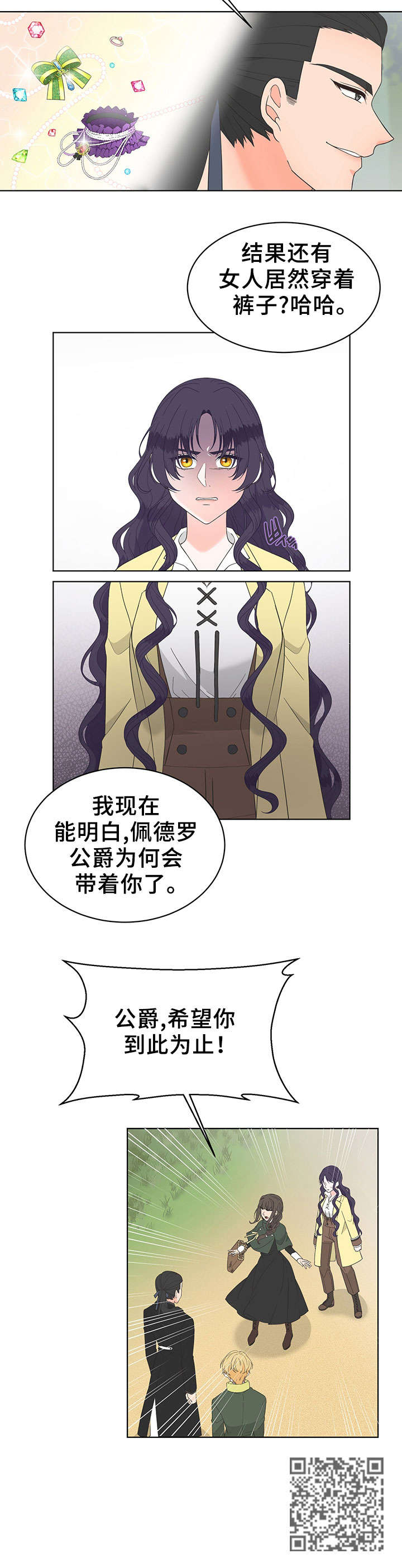 王女的死刑期漫画,第13章：后悔3图