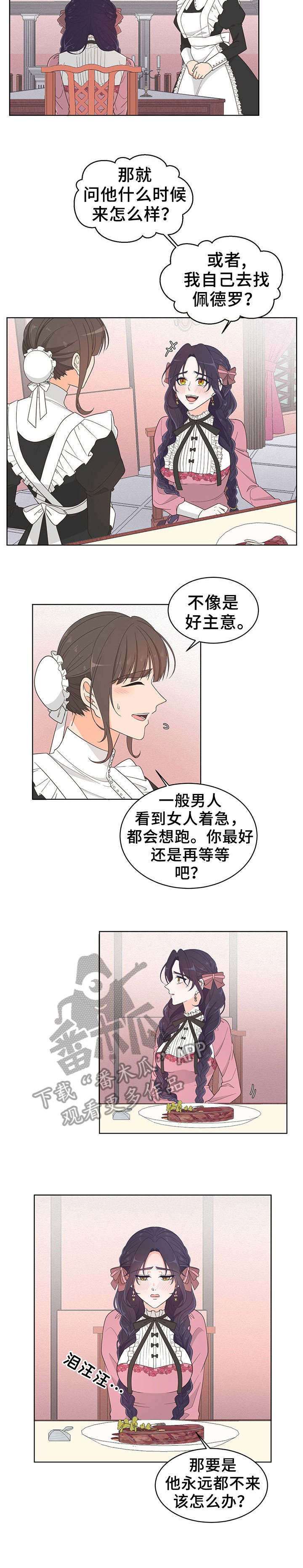 王女士遇害案分析漫画,第6章：男人2图