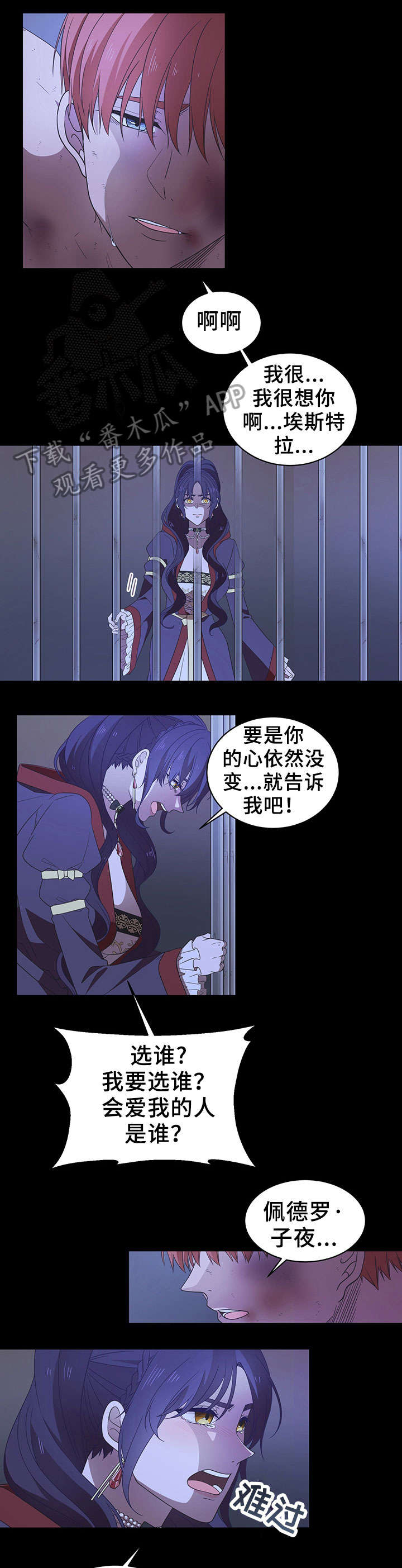 王女士最终判刑结果漫画,第22章：一定2图