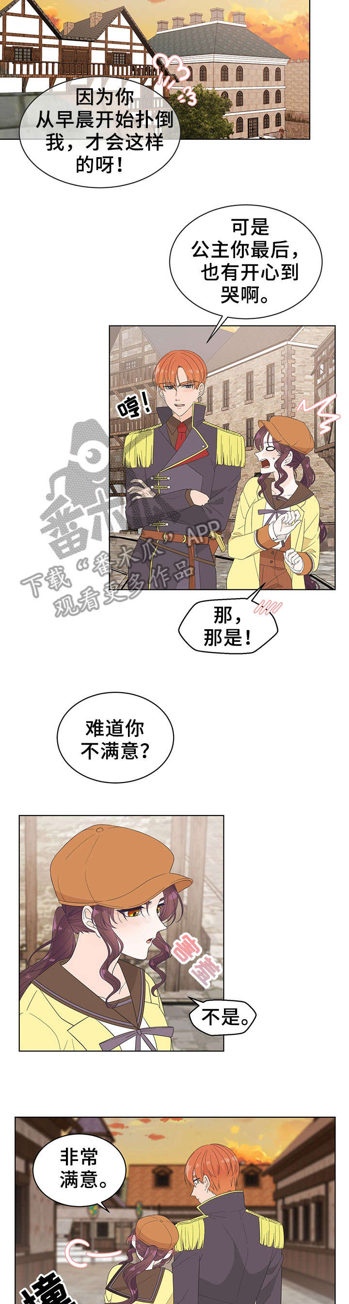 王女的死刑期漫画,第9章：约会2图