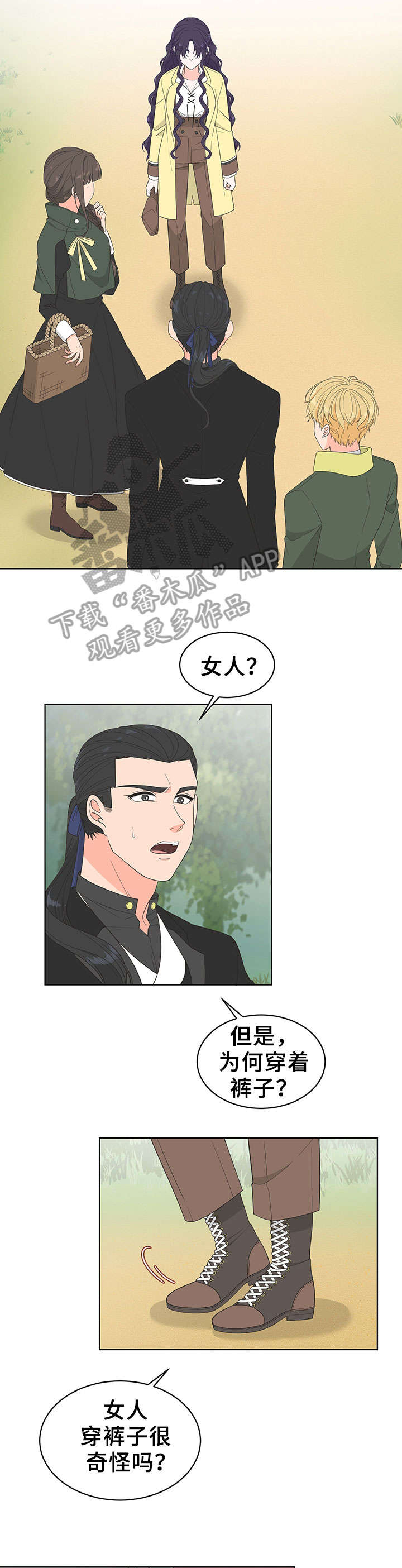 王女的死刑期漫画,第13章：后悔1图