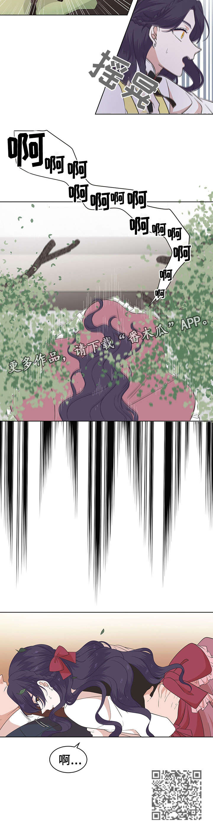 王女的死刑期漫画,第17章：受伤5图