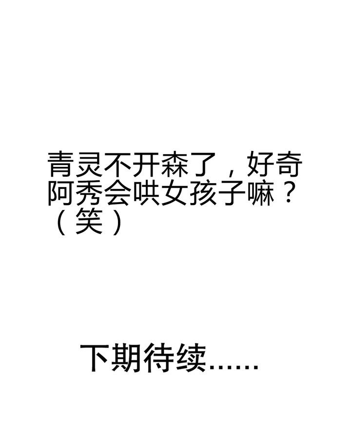 风鬼传说顾青灵漫画,第76章：知己1图
