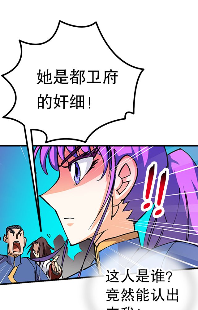 风鬼传说全文txt下载漫画,第32章：奸细2图