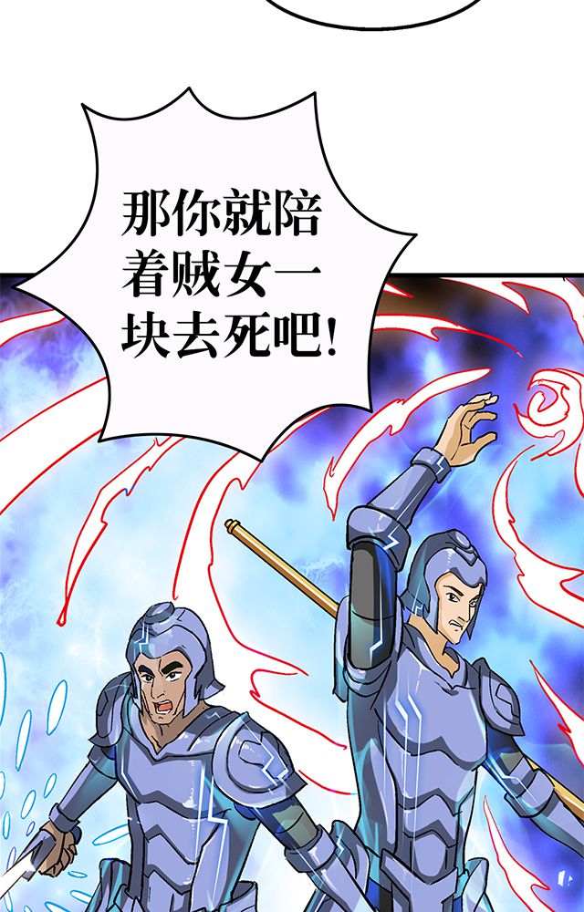 风鬼传说漫画,第60章：脱险4图