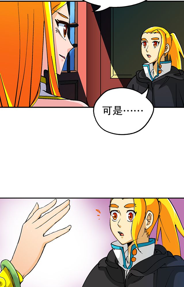 风鬼传说漫画,第33章：皇子5图