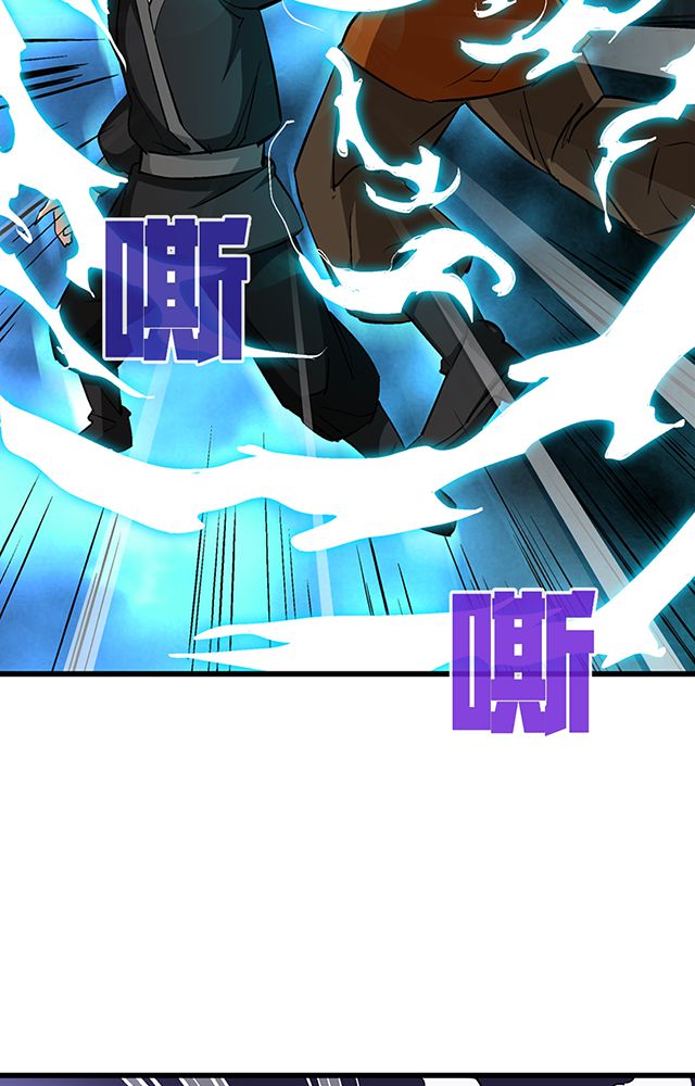 风鬼传说漫画,第54章：狩猎5图