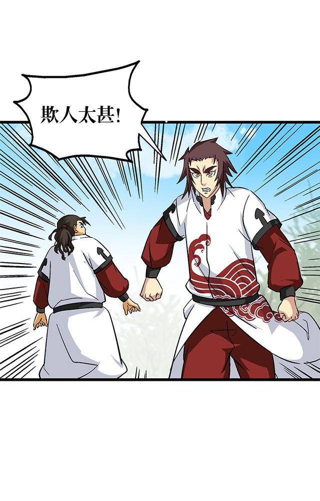 风鬼传说漫画,第66章：见长公主5图