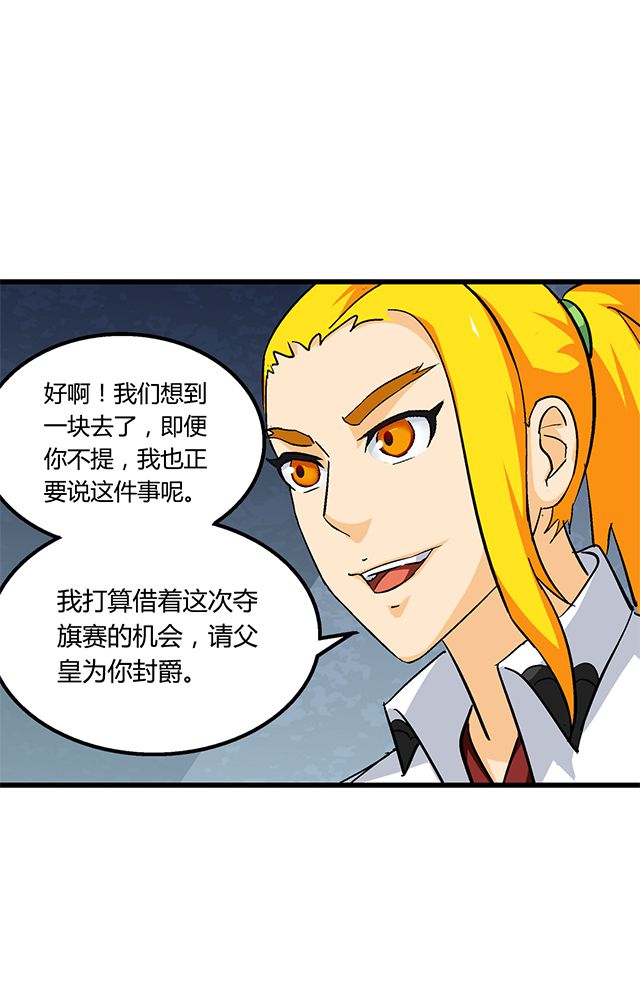 风鬼传说免费阅读全文漫画,第63章：上交罪证1图