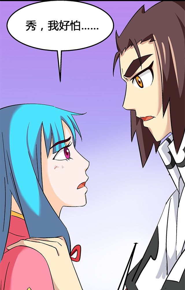风鬼传说漫画,第69章：巧技4图
