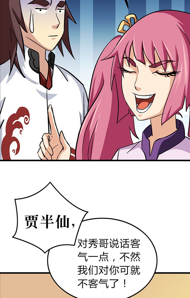 风起洛阳电视剧漫画,第61章：发难2图
