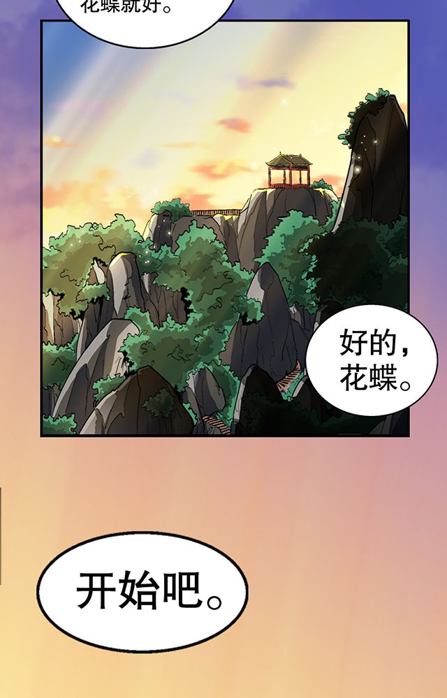 风鬼传说全部人物关系漫画,第40章：天赋？3图