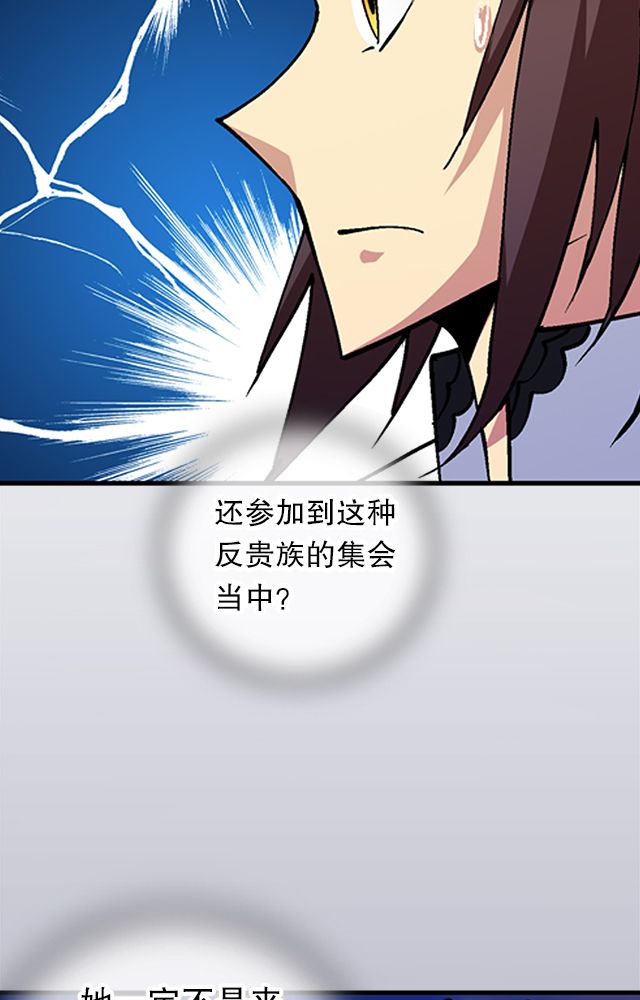 风鬼传说漫画,第32章：奸细4图