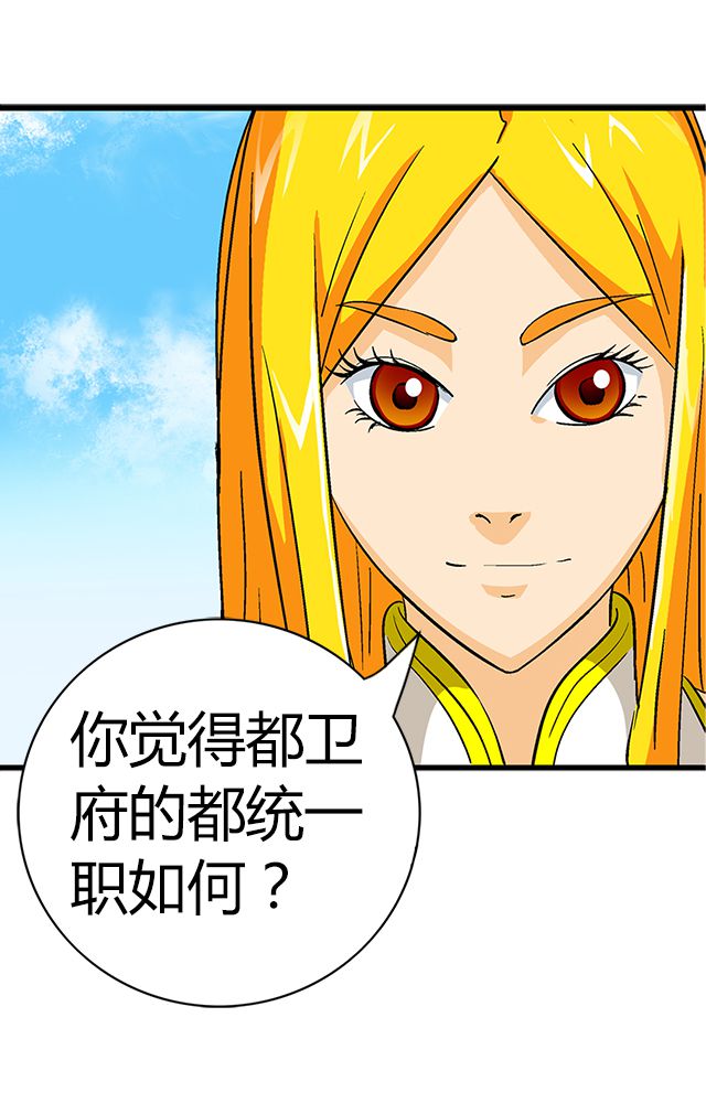 风鬼传说简介漫画,第65章：威逼利诱1图