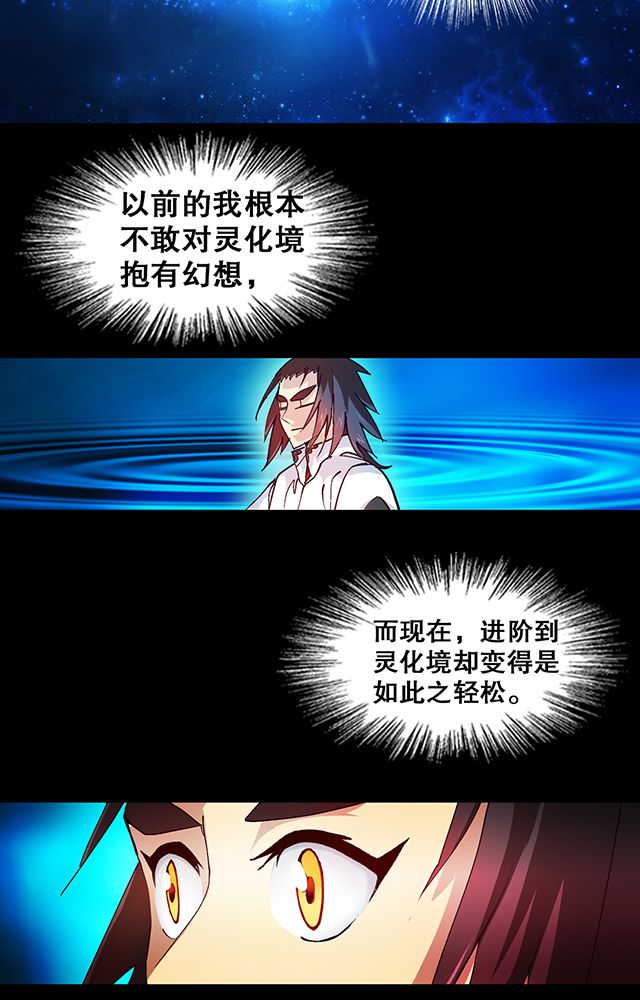风鬼传说漫画,第22章：自曝身份5图