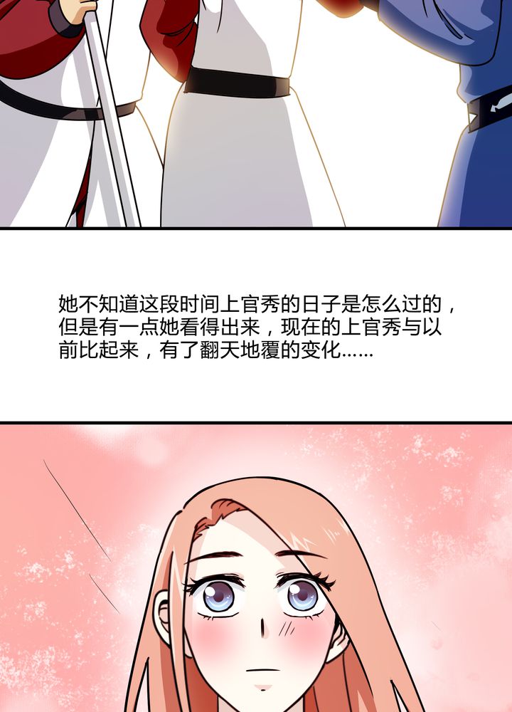 风影漫画,第81章：争面子5图