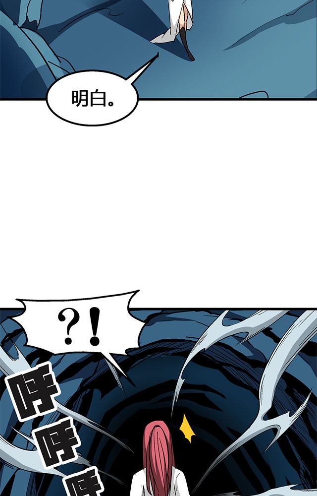 风鬼传说漫画,第69章：巧技5图