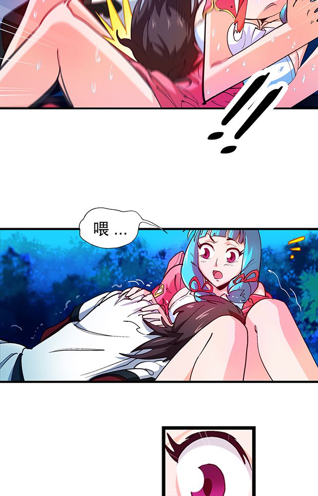 风鬼传说漫画,第22章：自曝身份4图