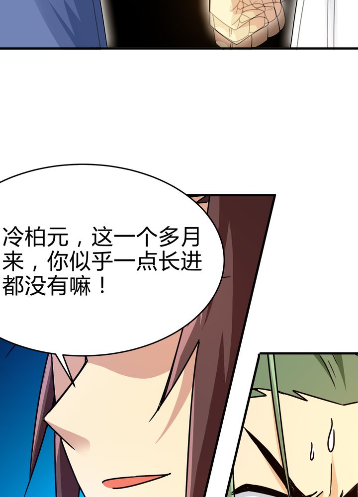 风鬼传说是唐寅在异界的后传吗漫画,第85章：初露锋芒1图