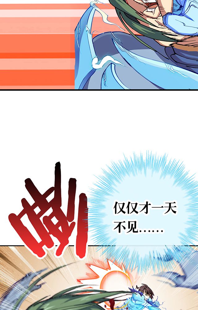 风鬼传说漫画,第16章：反击3图