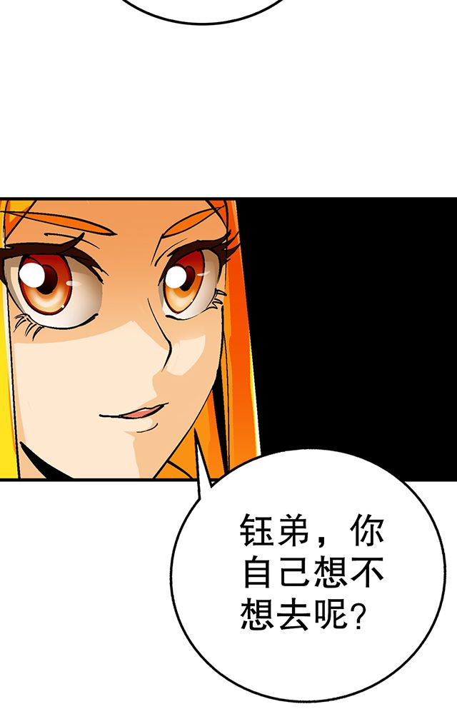 风鬼传说全本在线阅读漫画,第33章：皇子1图