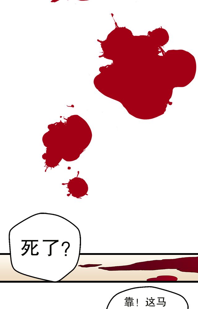 风鬼传说漫画,第15章：再遇4图