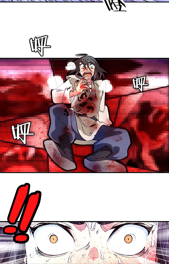 风鬼传说漫画,第12章：突破4图