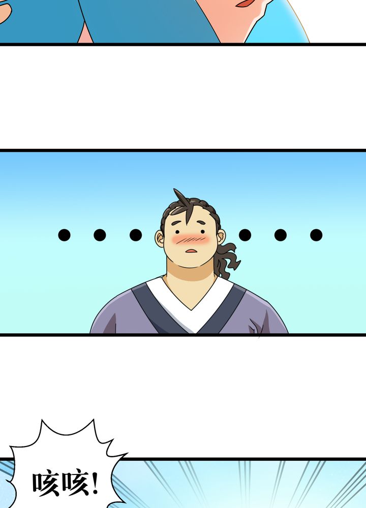 风鬼传说电子小说免费阅读漫画,第77章：责难2图
