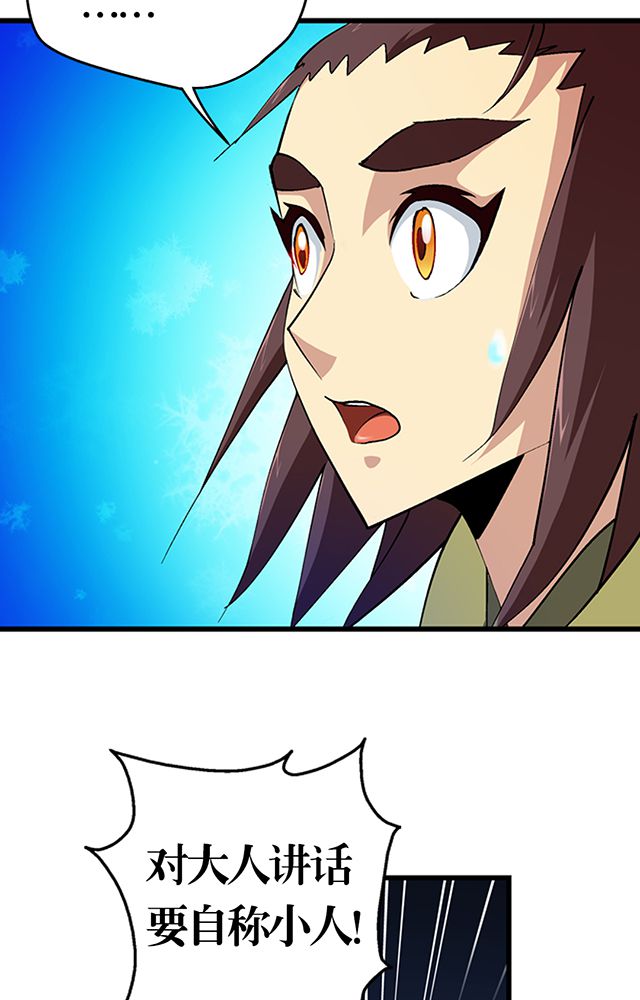 风鬼传说漫画,第25章：审问3图