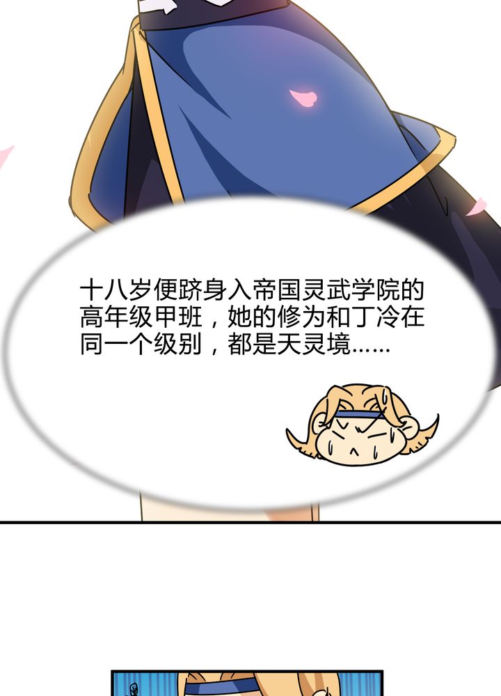 风鬼传说漫画,第85章：初露锋芒2图