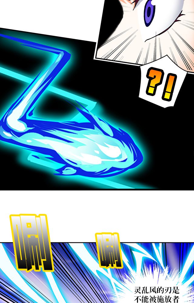 风鬼传说漫画,第39章：武技灵乱风5图