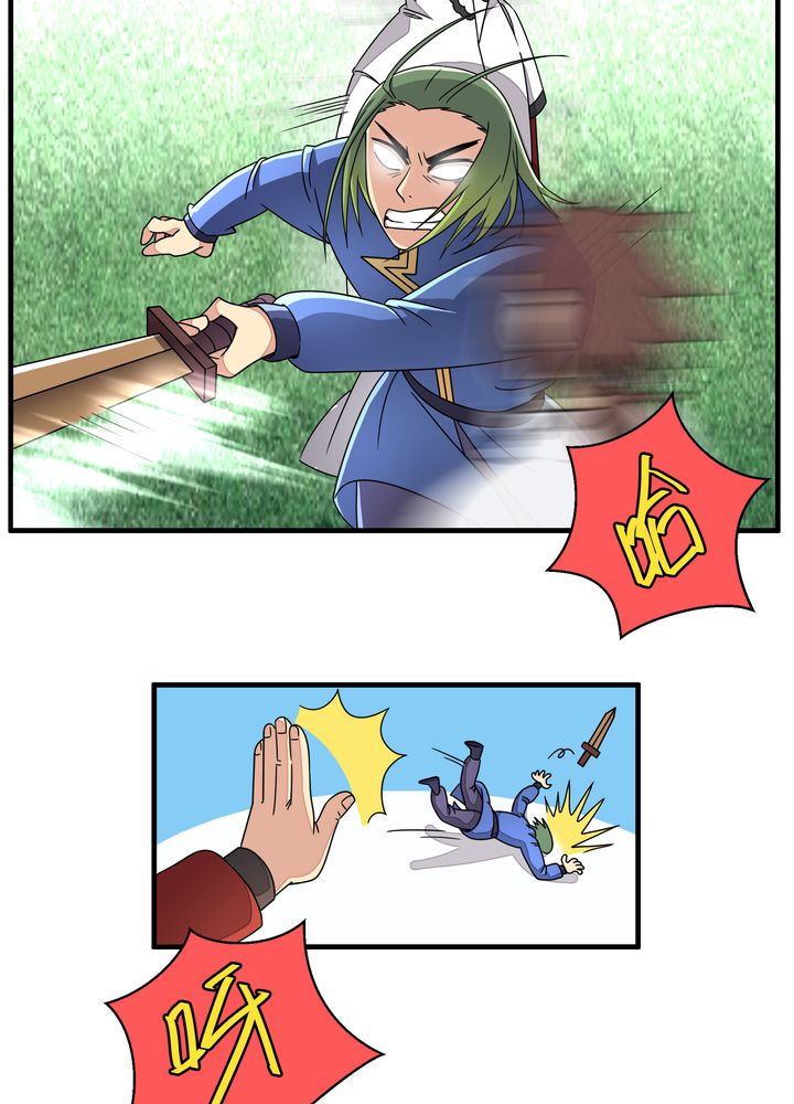风鬼传说吧漫画,第86章：段芷晴5图