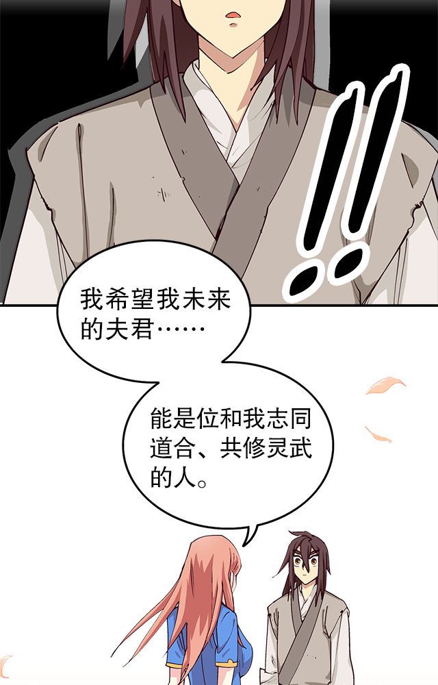 风鬼传说漫画,第1章：纠缠（一）5图