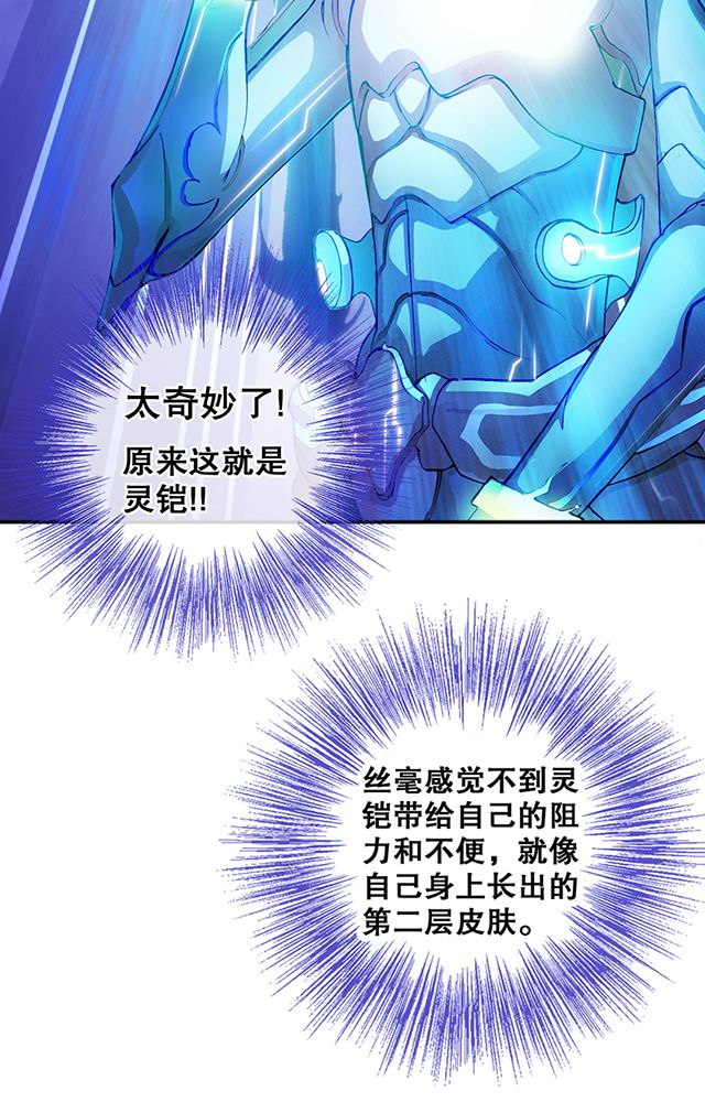 风鬼传说漫画,第13章：反噬1图