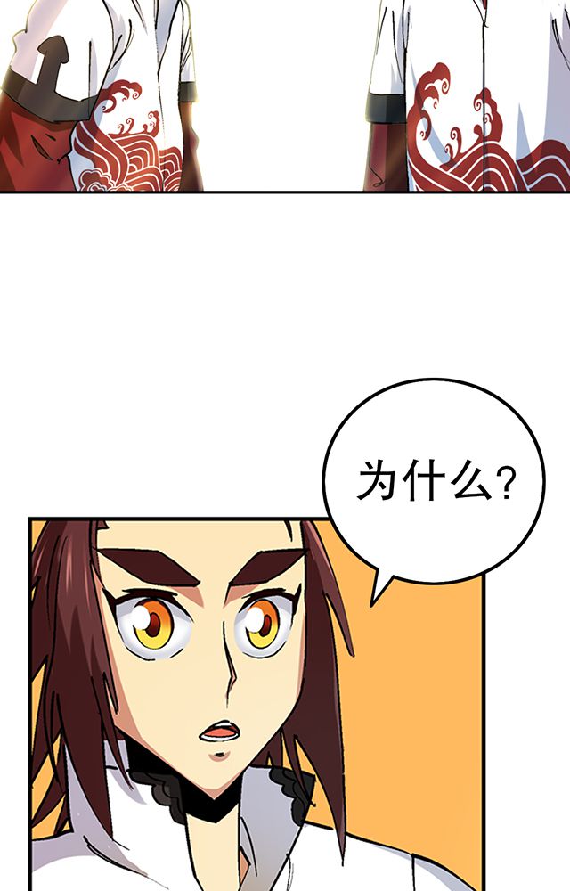 风鬼传说漫画,第29章：平民5图