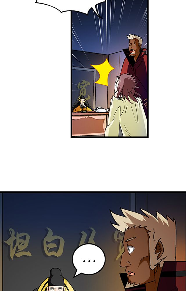 风鬼传说漫画,第25章：审问4图