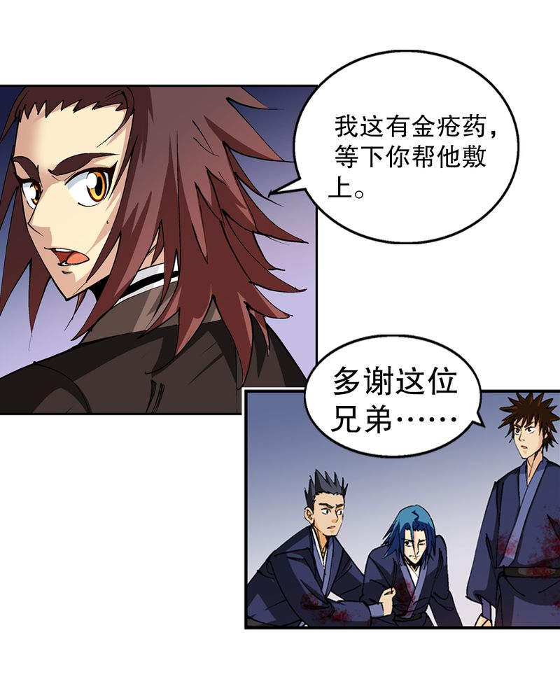 风鬼传说全本在线阅读漫画,第45章：解救5图