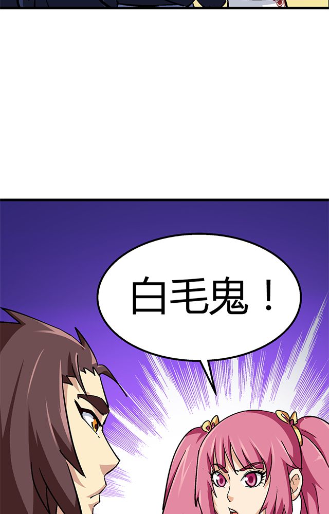 风鬼传说百度网盘漫画,第62章：贾半仙入队3图