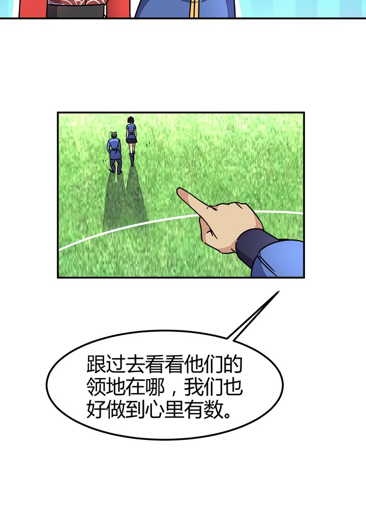 风鬼传说漫画,第88章：海选结束3图