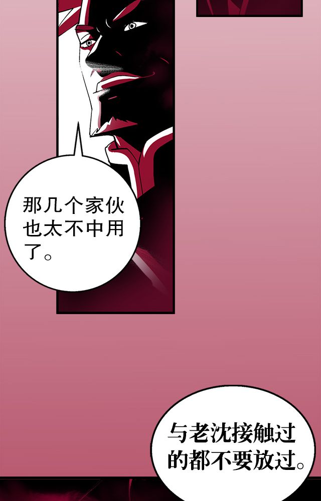 风鬼传说漫画,第14章：藏书2图