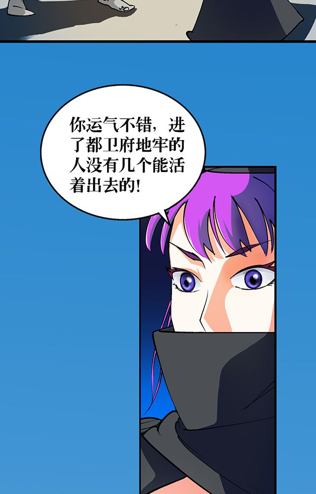 风鬼传说漫画,第27章：送药4图
