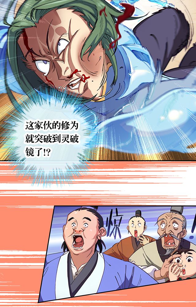 风鬼传说漫画,第16章：反击4图