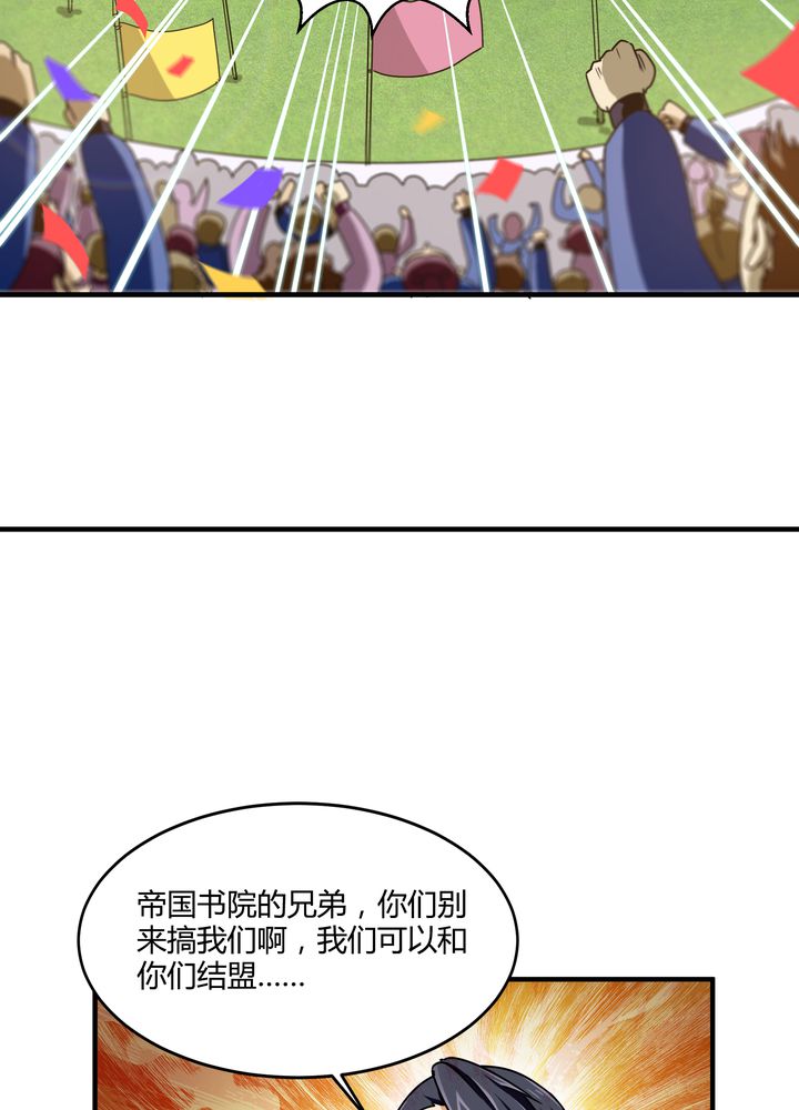 风鬼传说在线阅读漫画,第83章：丁冷初战1图