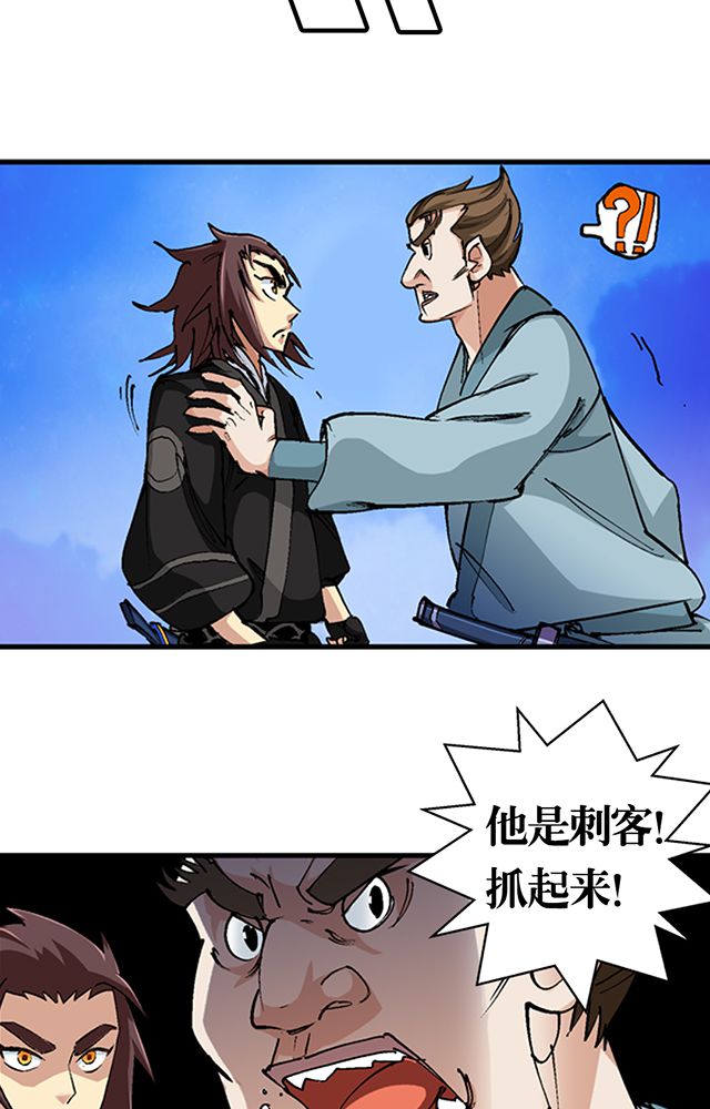 风鬼传说漫画,第46章：化险为夷5图
