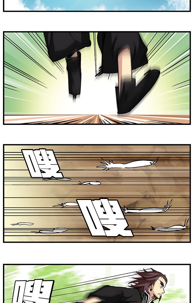 风鬼传说漫画,第49章：小试牛刀4图