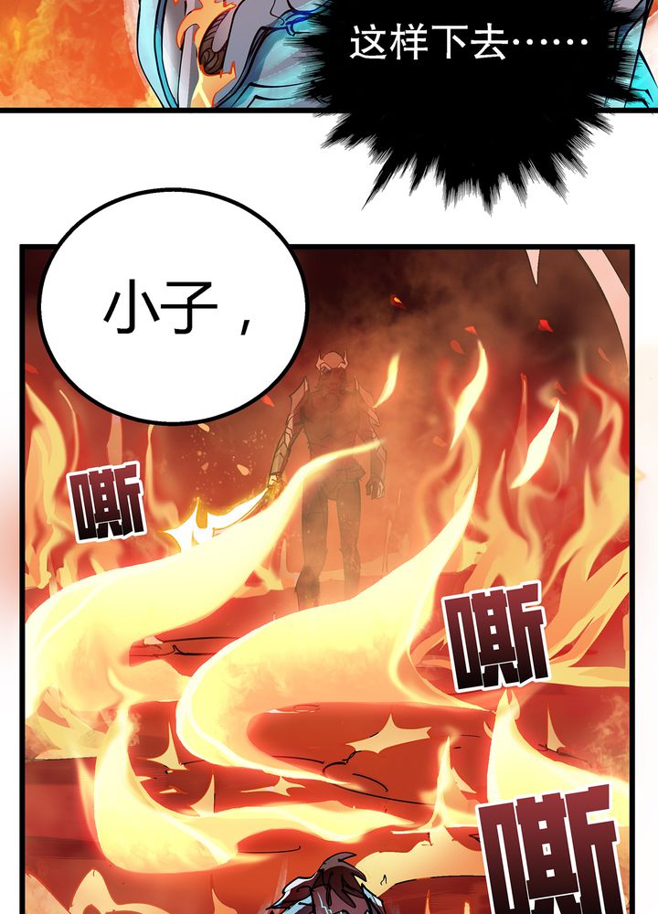 风鬼传说修为等级漫画,第72章：命悬一线1图