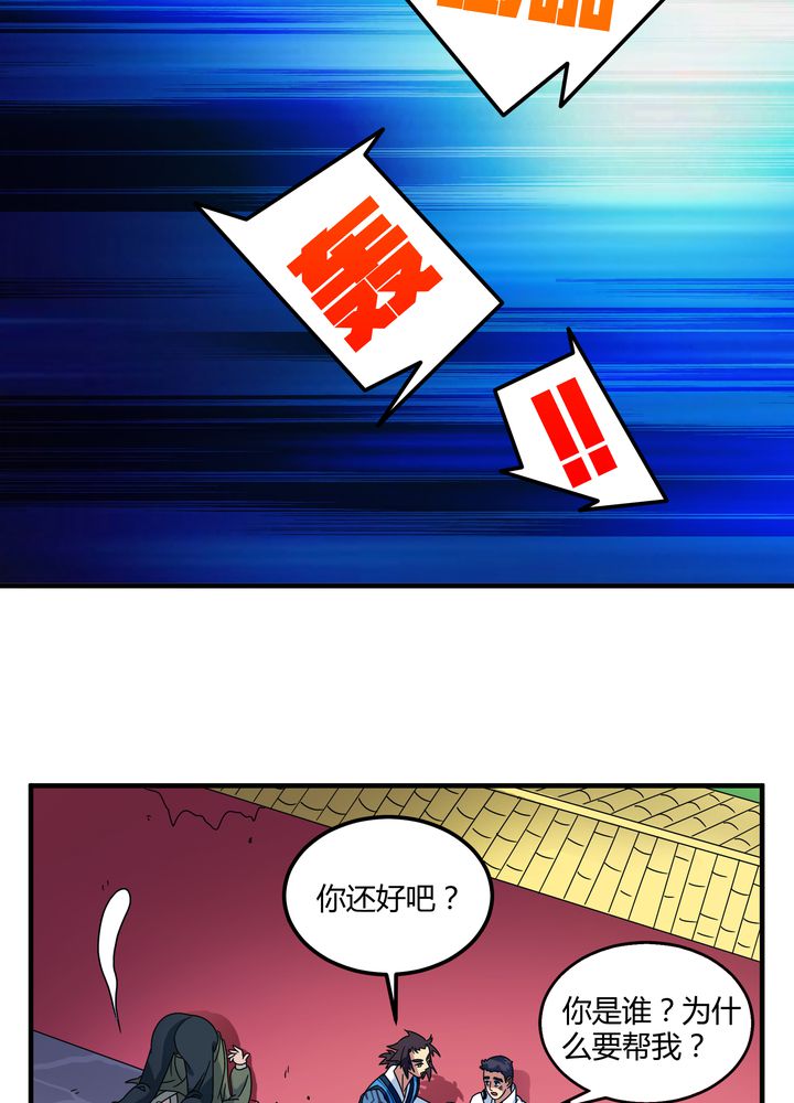风鬼传说三部曲是哪三部漫画,第78章：风波再起3图