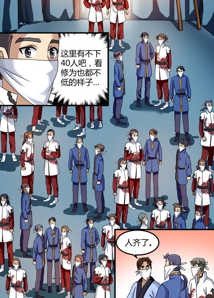 风诡传说小说漫画,第79章：危急重重4图